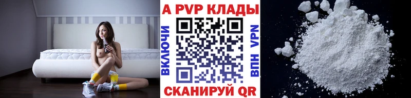 Купить  Красновишерск  Alfa_PVP Crystall 