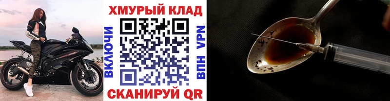 Купить закладки Красновишерск Героин Heroin