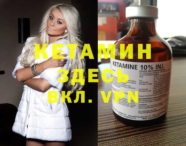 бутират Каменск-Шахтинский