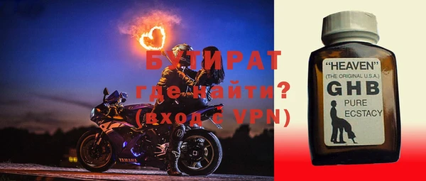бутират Каменск-Шахтинский