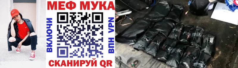 Мефедрон мука Красновишерск