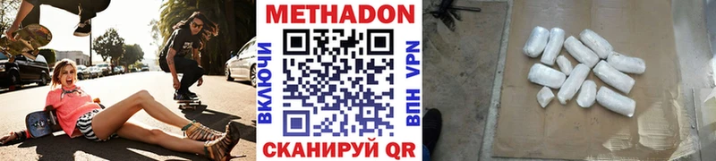 Купить где Красновишерск МЕТАДОН VHQ