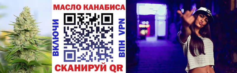 ТГК концентрат Купить закладки Красновишерск